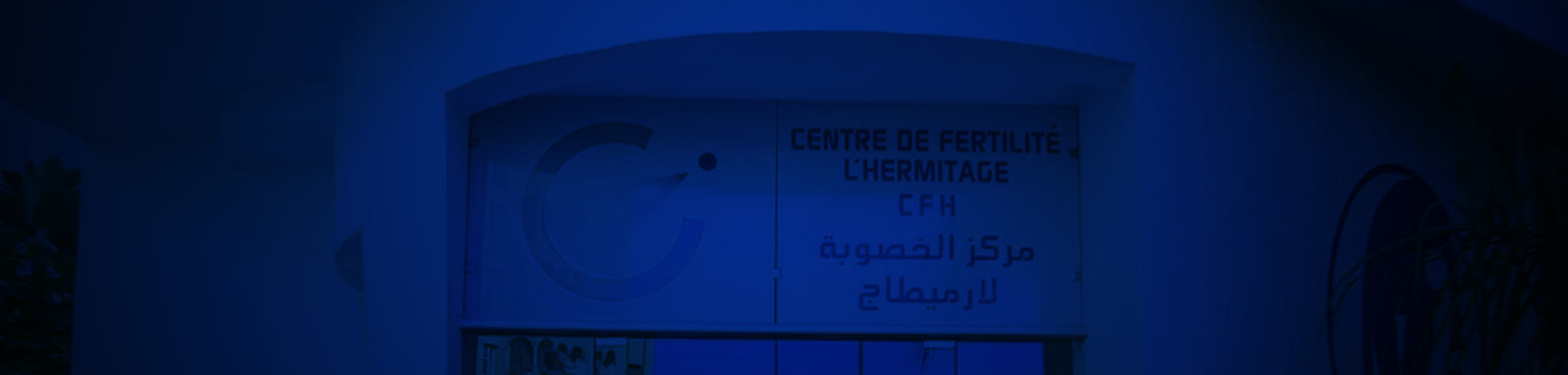 center_fertilite_hermitage__2150x514 image Centre de Fertilité l